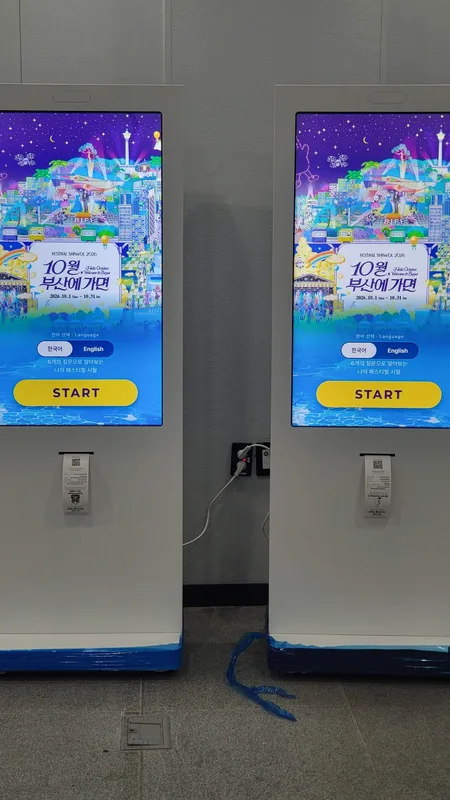 페스티벌 시월 2026 성향진단 키오스크 — 서울 인사동·부산역 3대